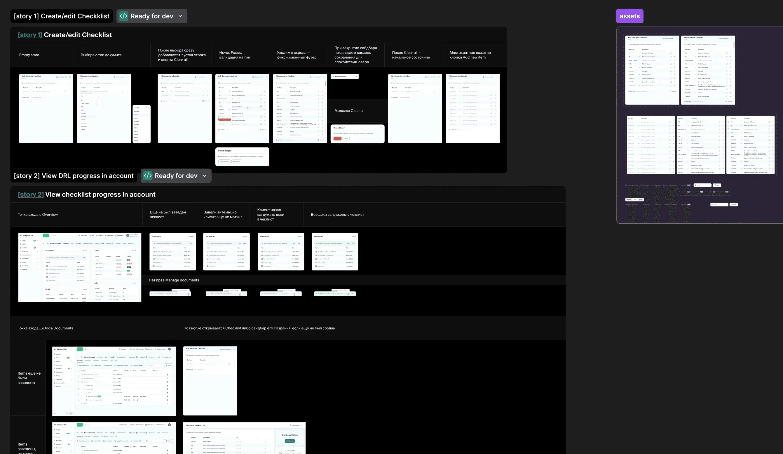 First version of the client checklist flow